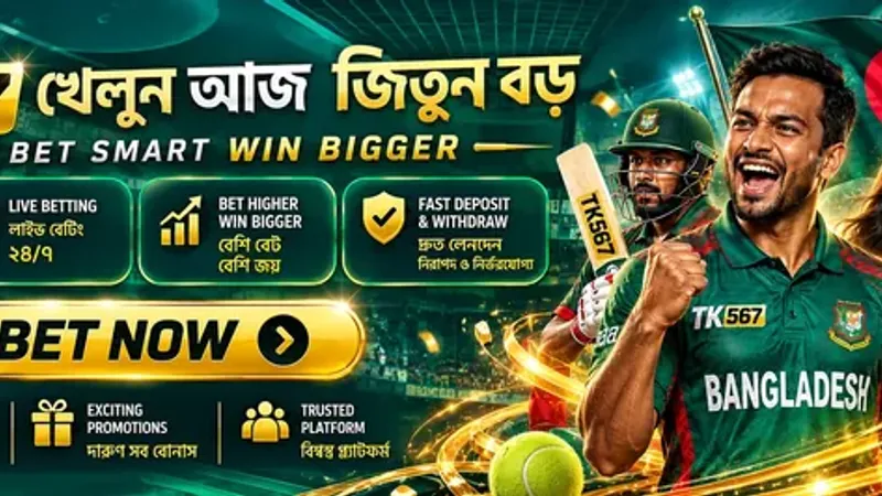 ipl betting bangladesh বাংলাদেশ গাইড